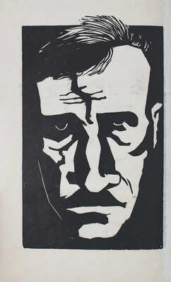 Грин А.С. Фантастические новеллы / Под ред. и со вступ. ст. Корнелия Зелинского; гравюры на дереве В. Козлинского. 1934.